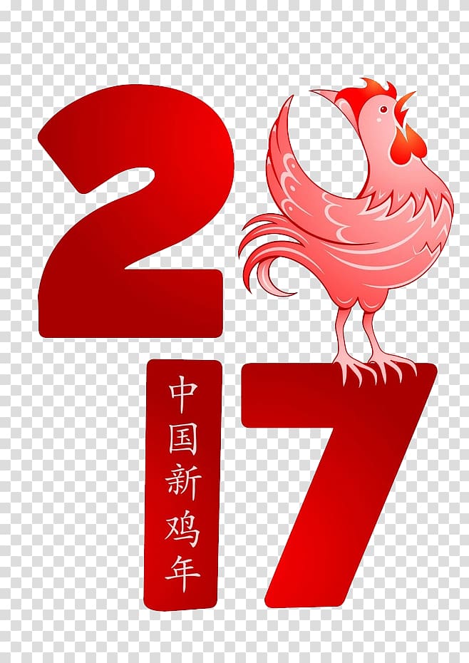 Chinese New Year Rooster Chinese calendar Chinese zodiac, Chinese New Year of the Rooster transparent background PNG clipart