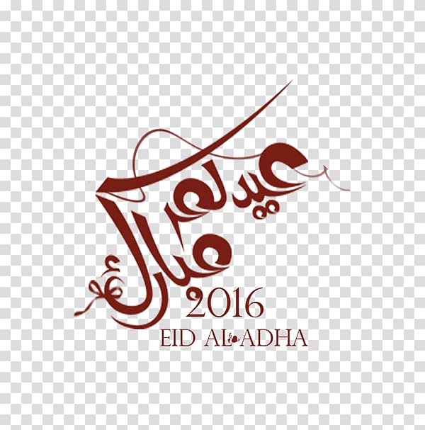كلمات Eid al-Fitr تهنئة Ucapan Selamat Communication, Al-adha transparent background PNG clipart