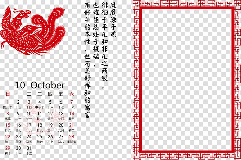 October 2017 calendar transparent background PNG clipart