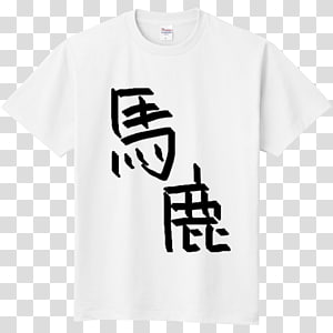 T-shirt Hoodie Sleeve スウェット, T-shirt transparent background PNG clipart thumbnail