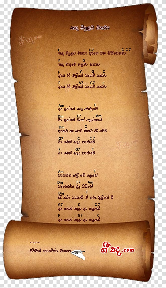Sal Sapuna Music Song Obe Nil Nuwan Lyrics, sanda transparent background PNG clipart