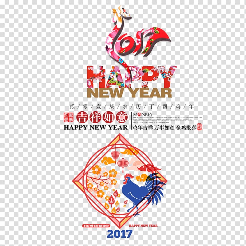 Chinese New Year Chinese zodiac Rooster Illustration, Chinese New Year Chinese style transparent background PNG clipart