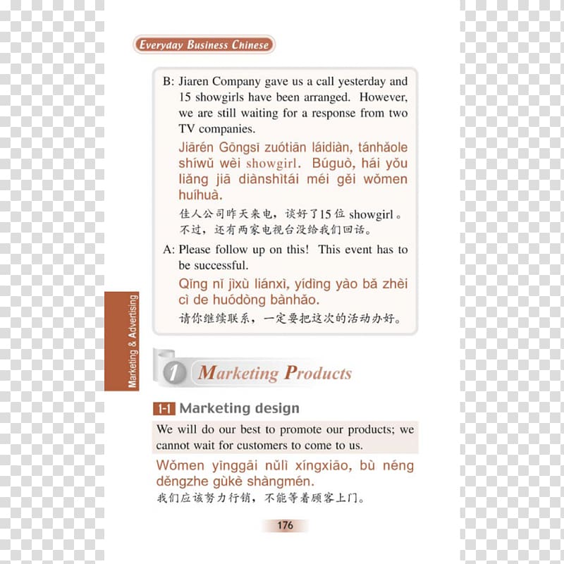 Product Font Line Text messaging, Chinese Professional Appearance transparent background PNG clipart