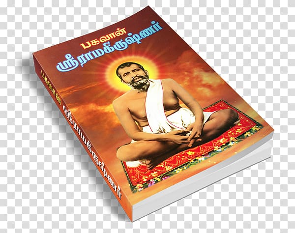 Book Ramakrishna, Sri ram transparent background PNG clipart