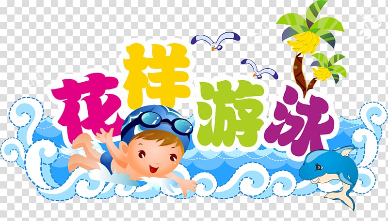 Synchronised swimming Cartoon , Synchronized swimming cartoon characters transparent background PNG clipart