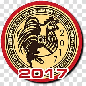 2017 year of rooster illustration, Happy New Year 2017 transparent background PNG clipart