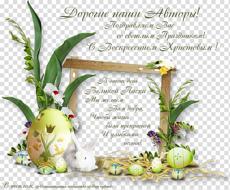 Easter egg Easter palm Carnival Bell, Easter transparent background PNG clipart