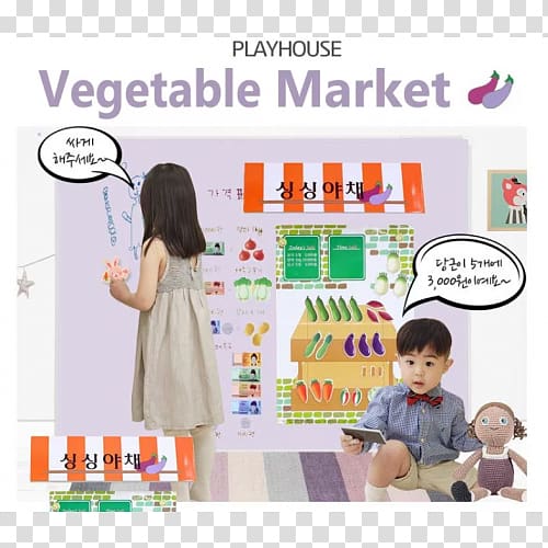 House Child Toddler Infant Market, Vegetable Market transparent background PNG clipart