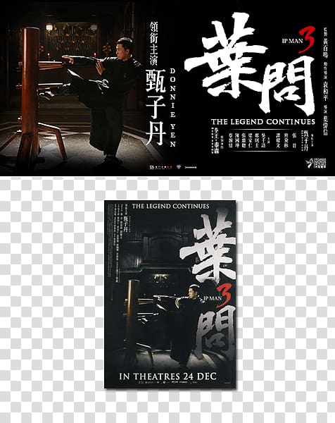 Ip Man United States of America Poster Blu-ray disc Brand, Poster Winner transparent background PNG clipart