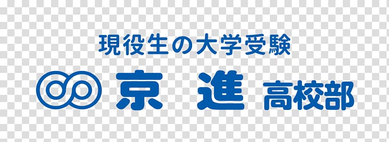 Kyoto Juku Student KYOSHIN CO., LTD. Educational entrance examination, Tutoring Services transparent background PNG clipart
