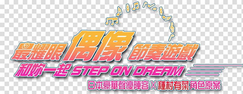Idolish7 BANDAI NAMCO Entertainment Japan Music Mobile game, title Banner transparent background PNG clipart
