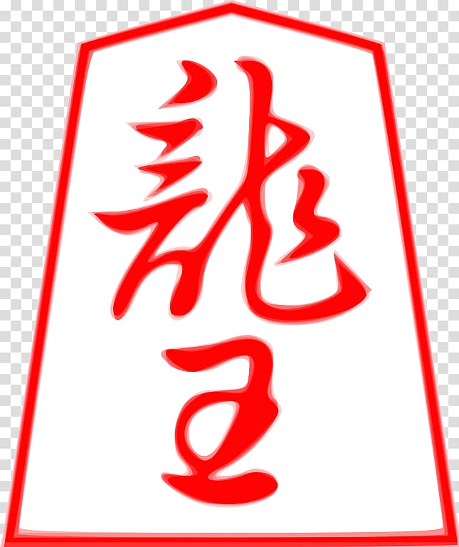 Ryūō Gufuu shogi dragon 駒, dragon transparent background PNG clipart