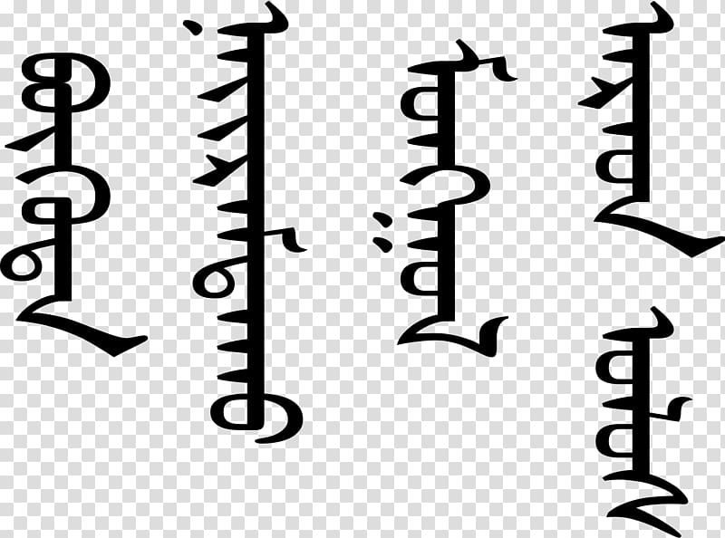 Inner Mongolia Mongolian People\'s Republic Outer Mongolia Mongolian script, mongolian transparent background PNG clipart