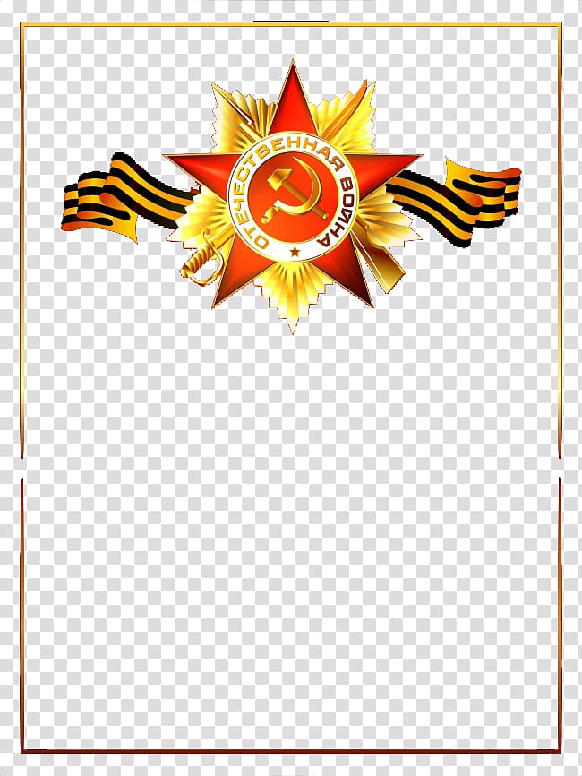 Great Patriotic War Pin-back button, Red Star emblem bezel transparent background PNG clipart