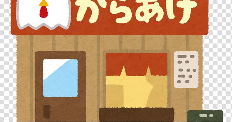 Shōsetsuka ni Narō Zosui Takoyaki Okonomiyaki Karaage, karaage transparent background PNG clipart