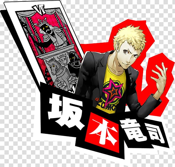 Persona 5 Video game Major Arcana The Fool, thieves transparent background PNG clipart