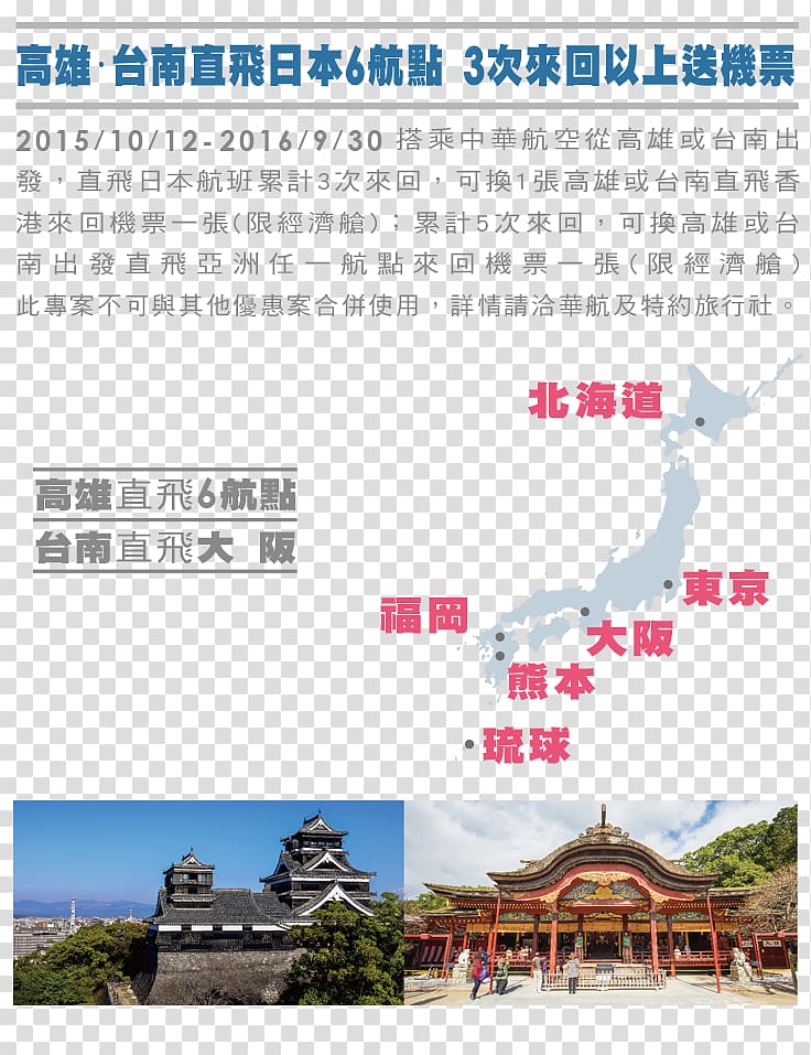 Kumamoto Castle Water resources Mode of transport Font, 15 august text transparent background PNG clipart