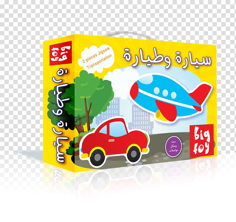 Model car Jigsaw Puzzles Game, car transparent background PNG clipart