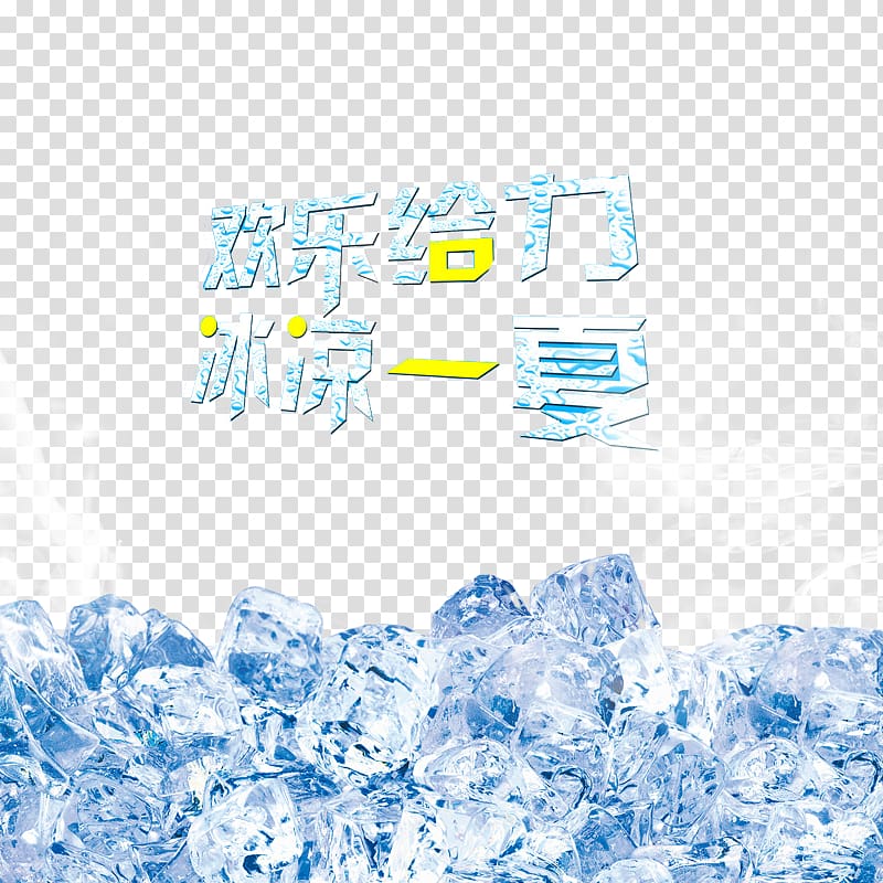 Ice cube, Joy to the force,A cool summer transparent background PNG clipart