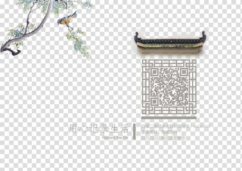 Beijing WeChat Chinese calligraphy Information Chinese painting, China Wind creative background dimensional code transparent background PNG clipart