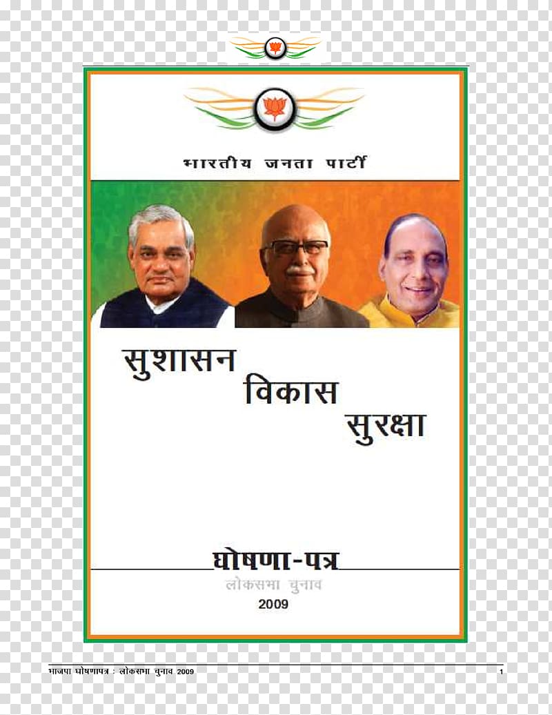 India Bharatiya Janata Party Political party Politics, India transparent background PNG clipart