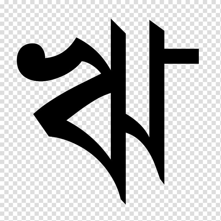 Bengali alphabet Letter Rin Bengali grammar, others transparent background PNG clipart