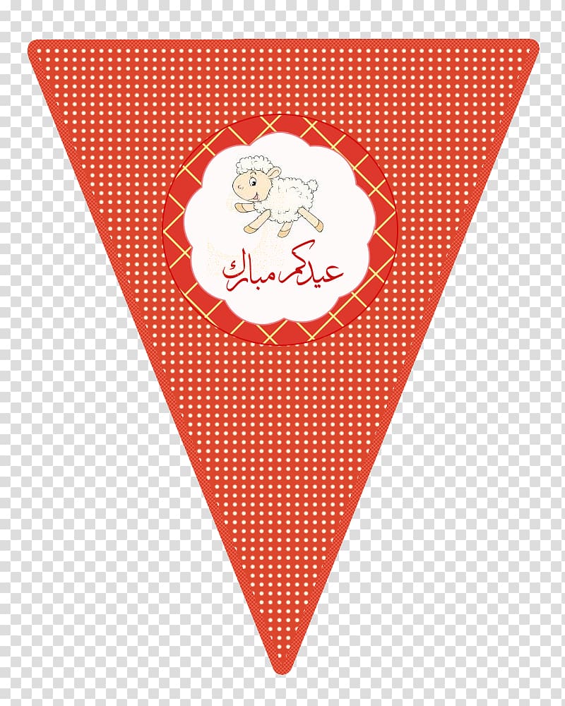 Eid al-Adha Holiday Eid al-Fitr Kilobyte Volume, كل عام وانتم بخير transparent background PNG clipart