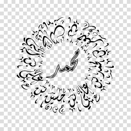 Isma\'ilism Imam Twelver Shia Islam Isma\'il ibn Jafar, ibn al-qayyim calligraphy transparent background PNG clipart