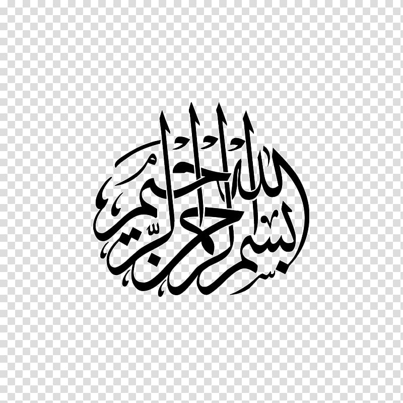 Basmala Arabic calligraphy Islam Thuluth, Islam transparent background PNG clipart