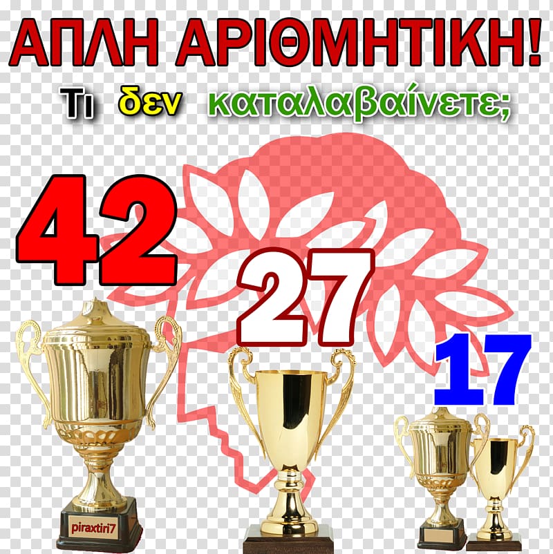 Olympiacos F.C. Piraeus Olympiacos B.C. AEK Athens F.C. Olympiacos–A.E.K. rivalry, olympiakos transparent background PNG clipart