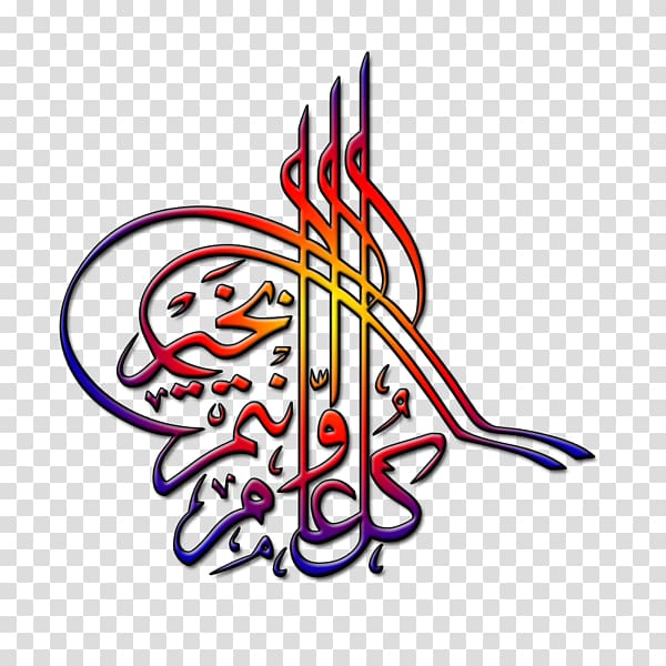Quran Eid al-Fitr Symbols of Islam Eid al-Adha, Islam transparent background PNG clipart