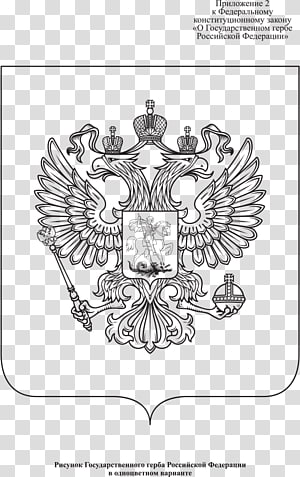 Coat of arms of Russia PNG transparent image download, size: 1116x584px