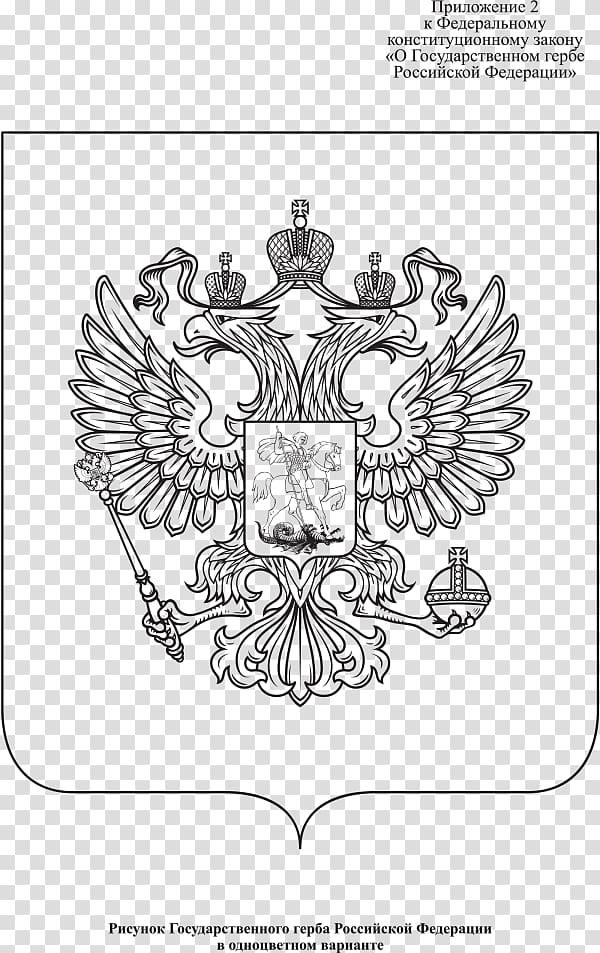 Coat of arms of Russia Double-headed eagle Flag of Russia, Russia transparent background PNG clipart