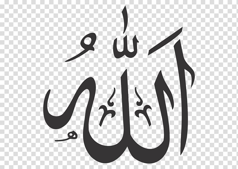 Allah calligraphy, Allah Logo Cdr, Allah transparent background PNG clipart