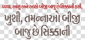 Brand Logo Line Happiness Font, line transparent background PNG clipart thumbnail