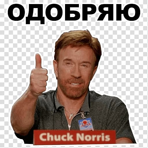 Nizhny Novgorod Online shopping Telegram Health, chuck norris expendables transparent background PNG clipart