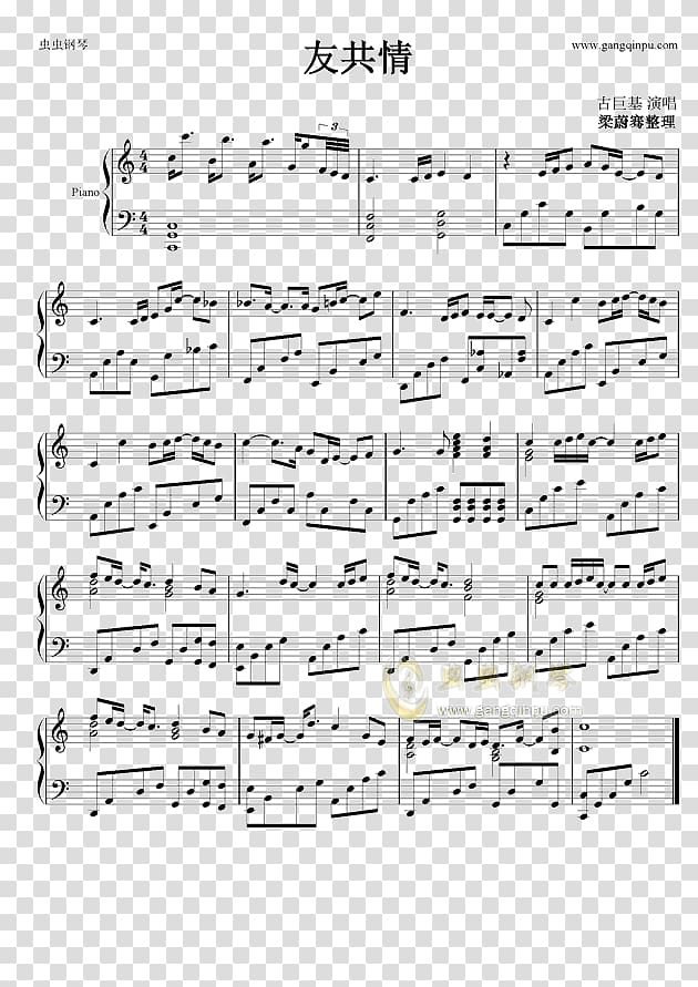 Sheet Music Piano I Give Up Song, sheet music transparent background PNG clipart