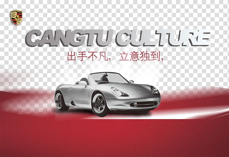 Car Poster Advertising Nissan Teana, Porsche Posters transparent background PNG clipart