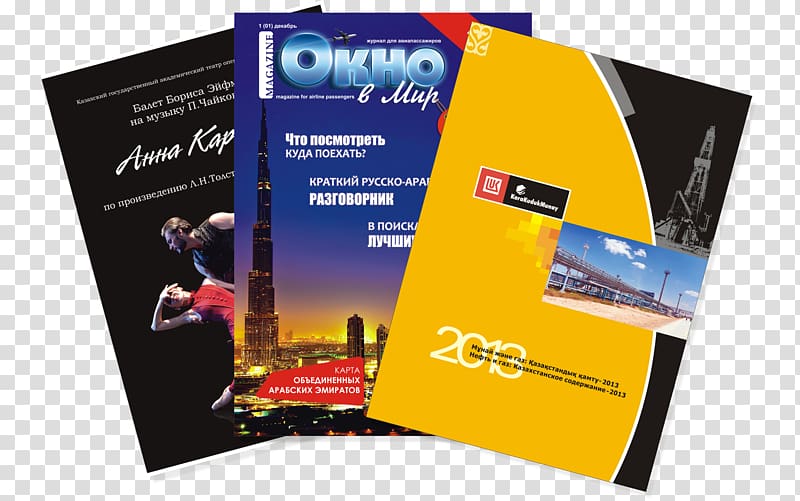 Brochure Magazine Advertising Catalog Poligrafia, geometric deduction free transparent background PNG clipart