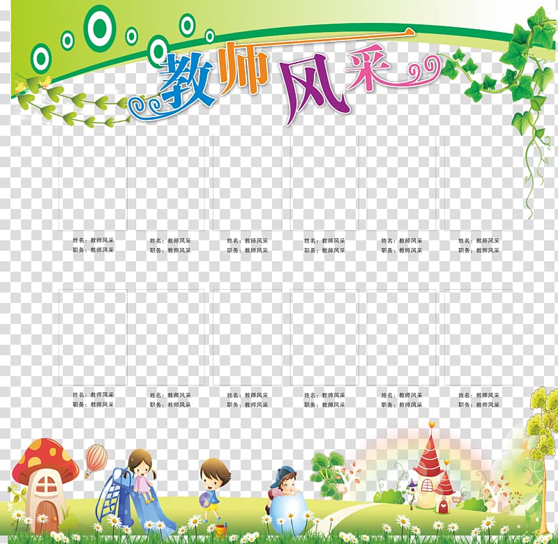 Teacher Kindergarten Child, Teachers introduce free creative style transparent background PNG clipart