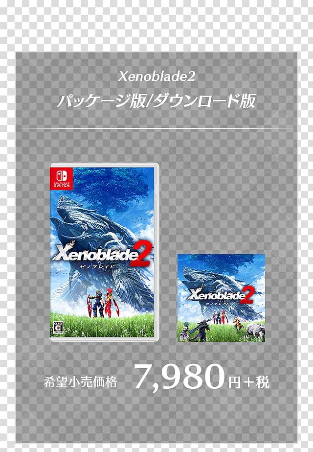 Xenoblade Chronicles 2 Nintendo Switch Poster, xenoblade chronicles transparent background PNG clipart