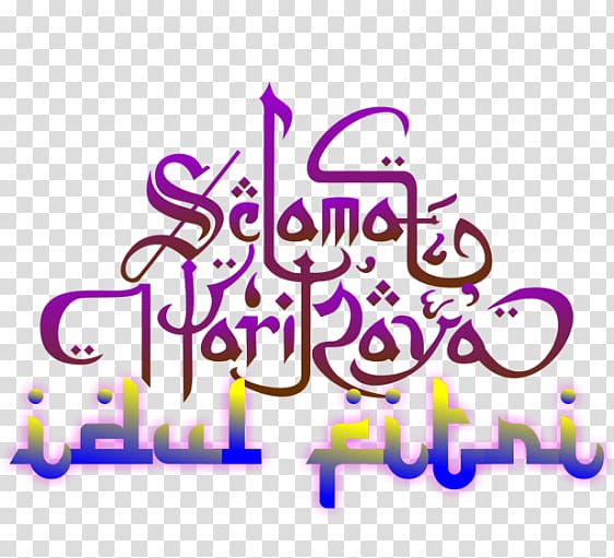 Eid al-Fitr Calligraphy Diwani Printing, others transparent background PNG clipart