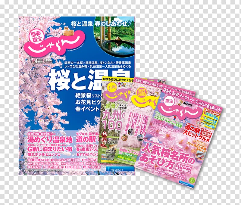 Recruit Jalan Magazine Travel Kyushu, Jalan transparent background PNG clipart