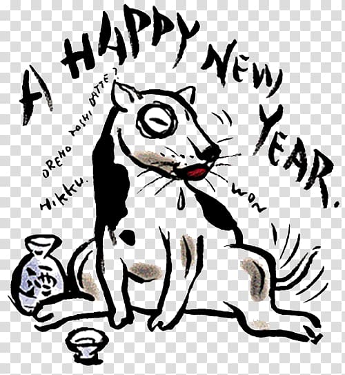 Cat Dog Black and white Chinese New Year, To say Happy New Year puppy transparent background PNG clipart