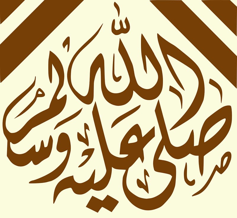 Durood Arabic Wikipedia Islamic honorifics Allah, muslim transparent background PNG clipart