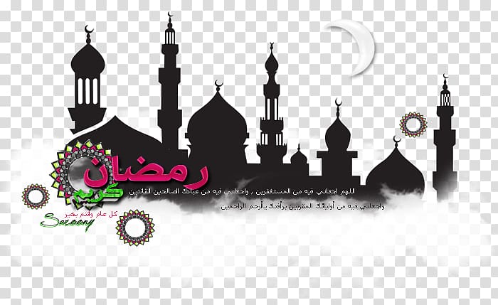 Quran Ramadan Islam Eid al-Fitr Eid Mubarak, Ramadan Kareem , Islamic Design Favourites From Mehboobahmed, silhouette of cathedral transparent background PNG clipart