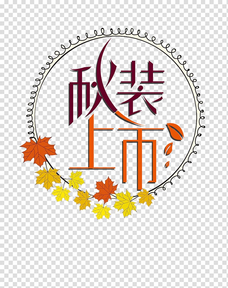 Autumn Watercolor painting Gratis Computer file, autumn clothing on the market transparent background PNG clipart