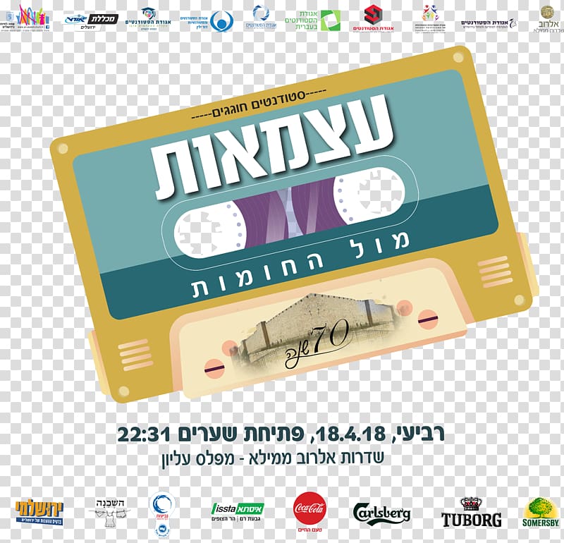Israel's 70th anniversary Mamilla Mall Old City Yom Ha'atzmaut, ดสฟทำ transparent background PNG clipart