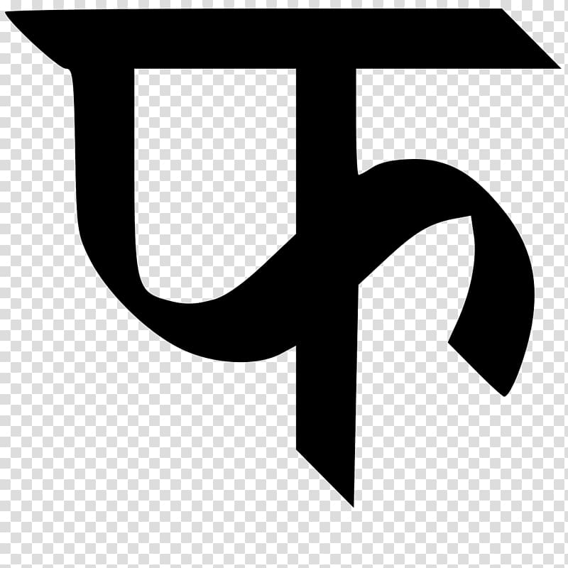 Devanagari F Wikipedia Wiktionary ष, alphabet e transparent background PNG clipart
