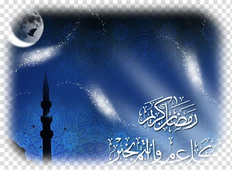Ramadan Eid al-Fitr Eid Mubarak Islam Eid al-Adha, Ramadan transparent background PNG clipart
